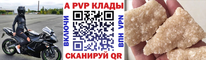 где купить наркоту  Советск  Alpha PVP VHQ 