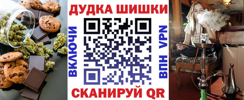Cannafood конопля  Советск 