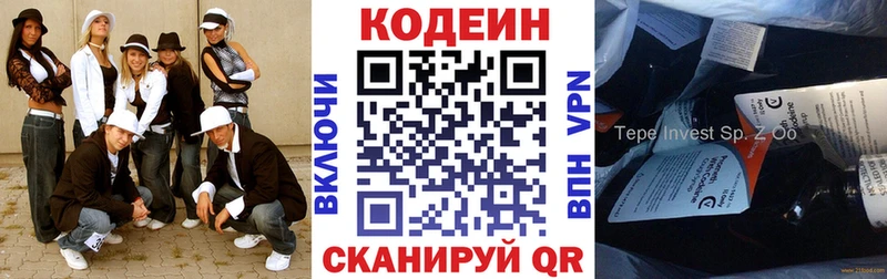 мега tor  дарнет шоп  Советск  Кодеин напиток Lean (лин) 