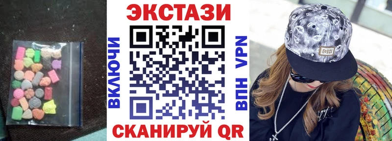 Ecstasy круглые  купить закладку  Советск 