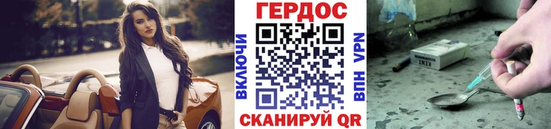 Героин VHQ  Советск 