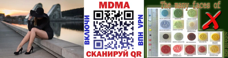 МДМА кристаллы  Советск 