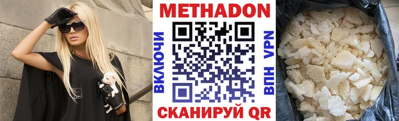 хочу   Советск  МЕТАДОН кристалл 