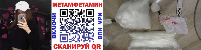 купить наркотик Советск МЕГА зеркало Первитин витя