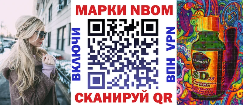 Марки N-bome 1,5мг  Советск 